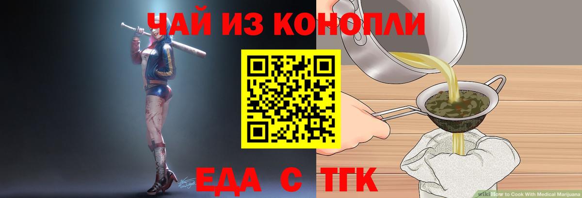 Шуя  Печенье с ТГК марихуана  Вход с VPN 