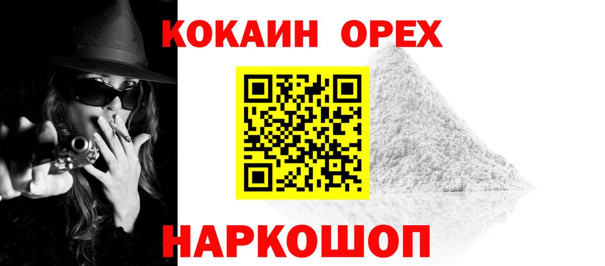 Cocaine 97% Шуя