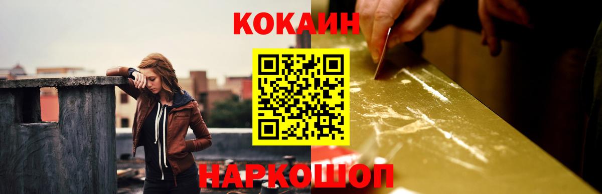 закладка  COCAIN Columbia  COCAIN  Шуя  Кокаин Columbia 