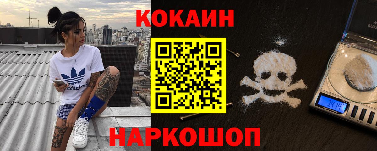 наркошоп  Вход с VPN  Cocaine 99%  Шуя  COCAIN Перу  COCAIN 