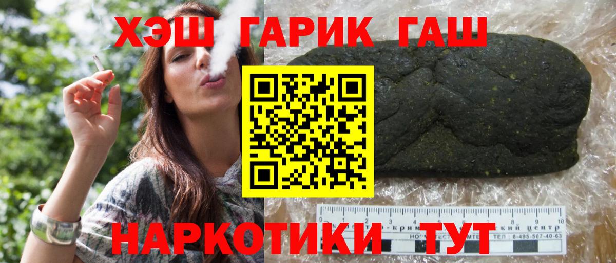ГАШ гашик Шуя