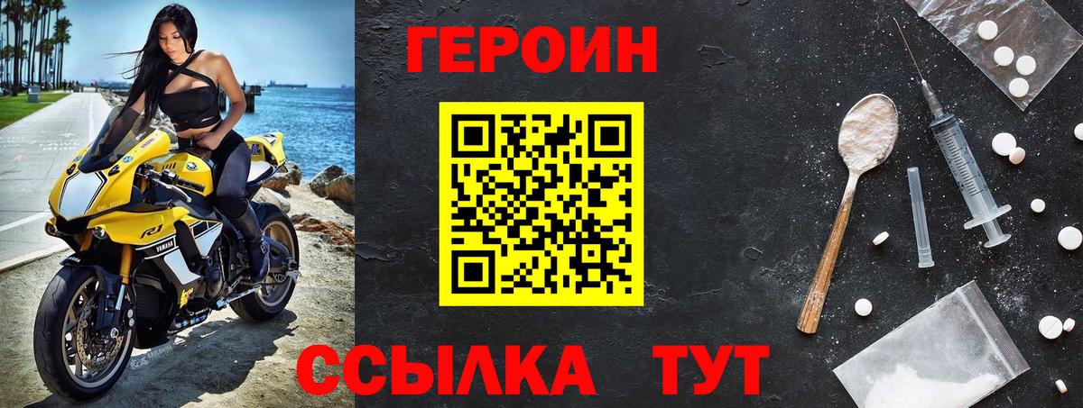 ГЕРОИН афганец  Шуя 