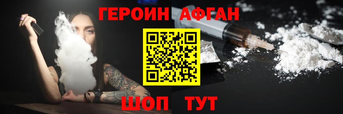 Шуя  Героин Heroin  Вход с VPN 