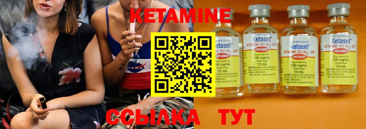 Кетамин ketamine  Шуя  Кетамин VHQ 
