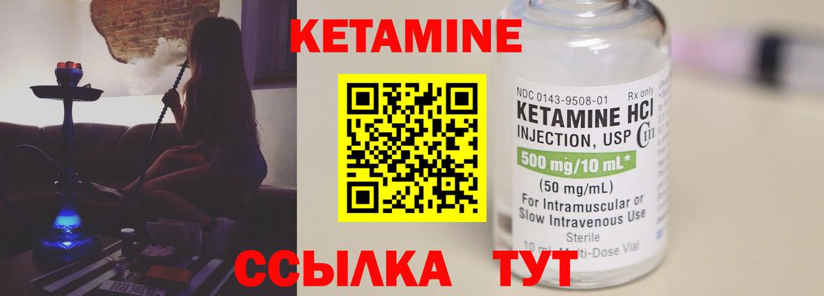 Кетамин ketamine  КЕТАМИН ketamine    онион  Шуя  Вход с VPN 