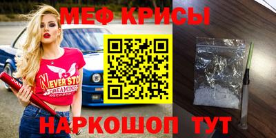 прущие крисы Кумертау