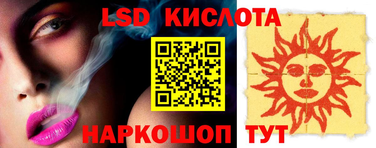 ЛСД экстази кислота Шуя