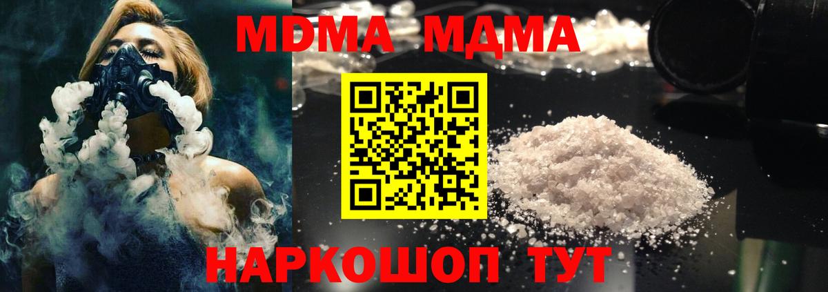 MDMA молли Шуя