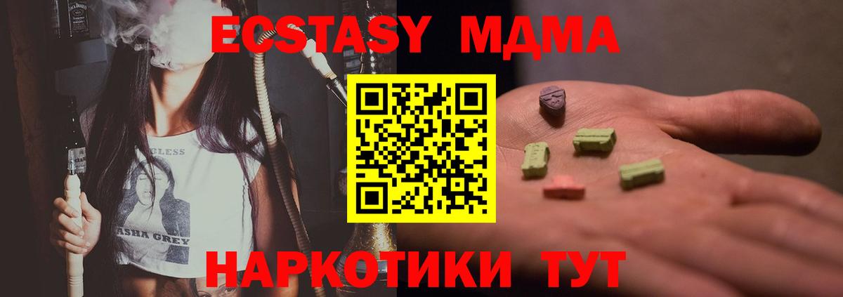 Шуя  МДМА Molly  Вход с VPN  MDMA VHQ 