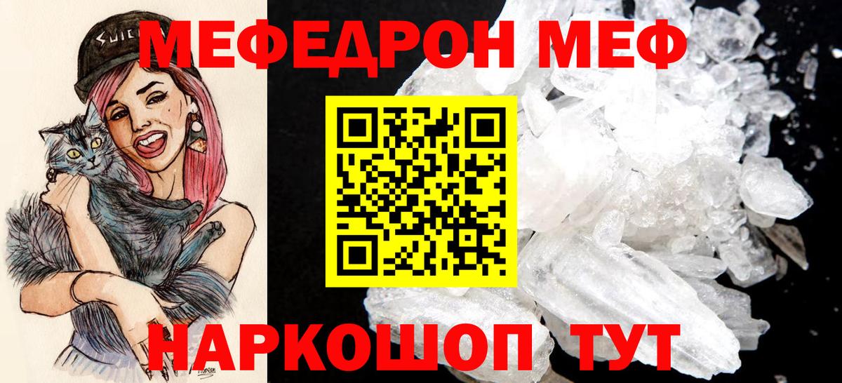 Меф кристаллы Шуя