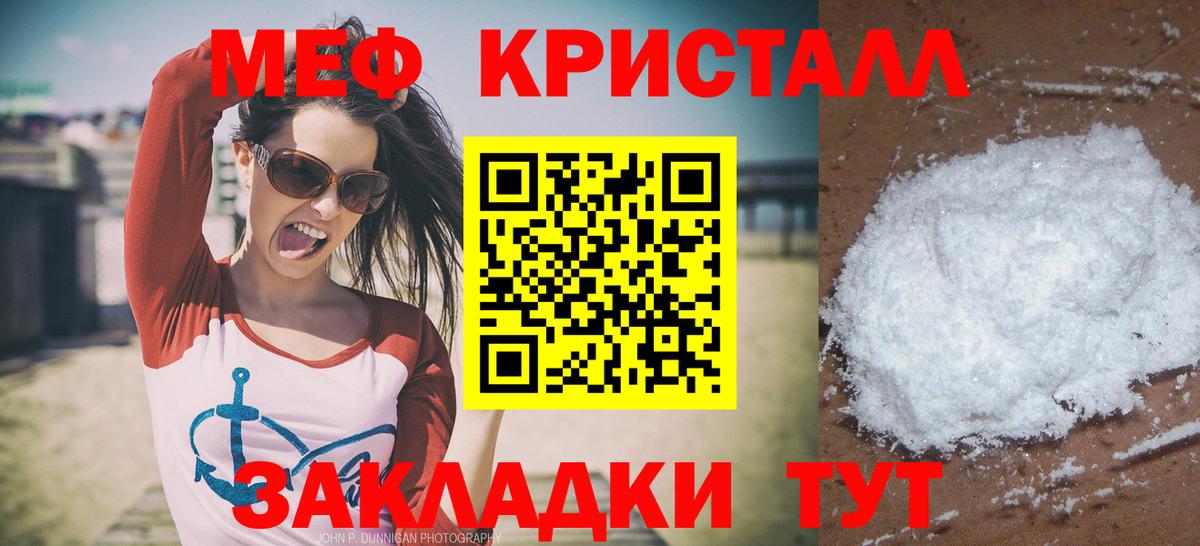 Мефедрон mephedrone  Шуя  МЕФ  Мефедрон мука 