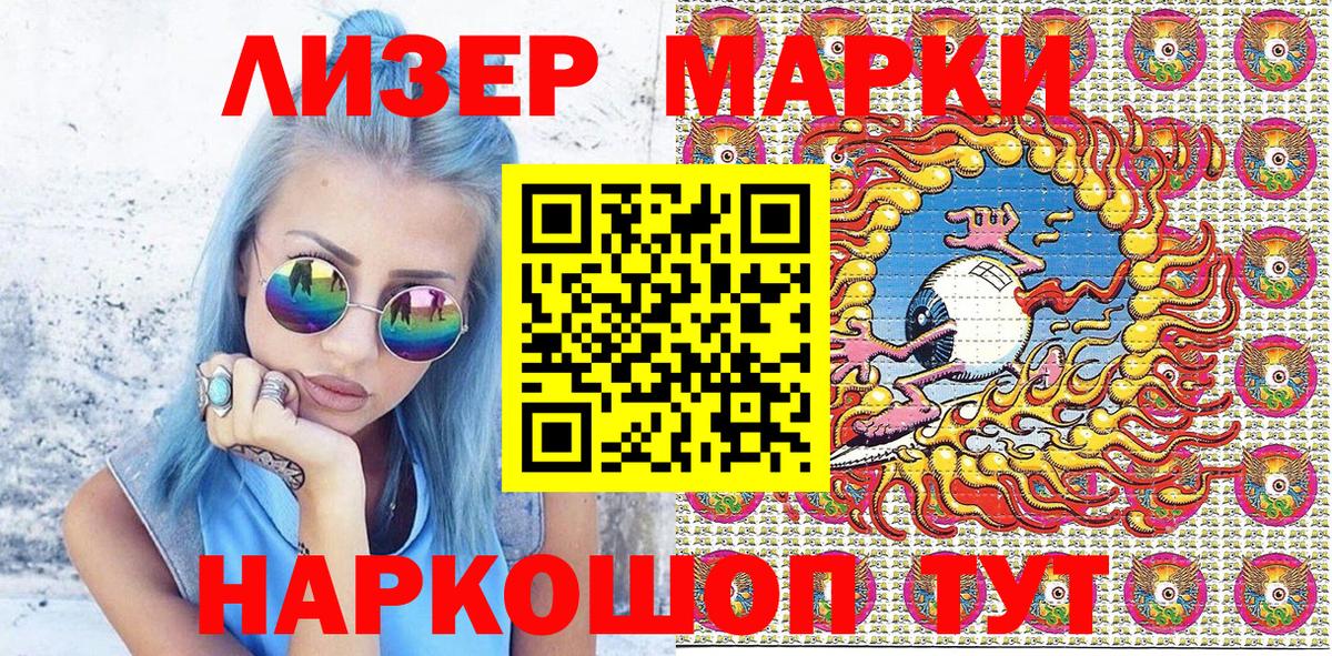 Шуя  Марки 25I-NBOMe 1,5мг  Марки 25I-NBOMe  Марки 25I-NBOMe 1,5мг  Вход с VPN 