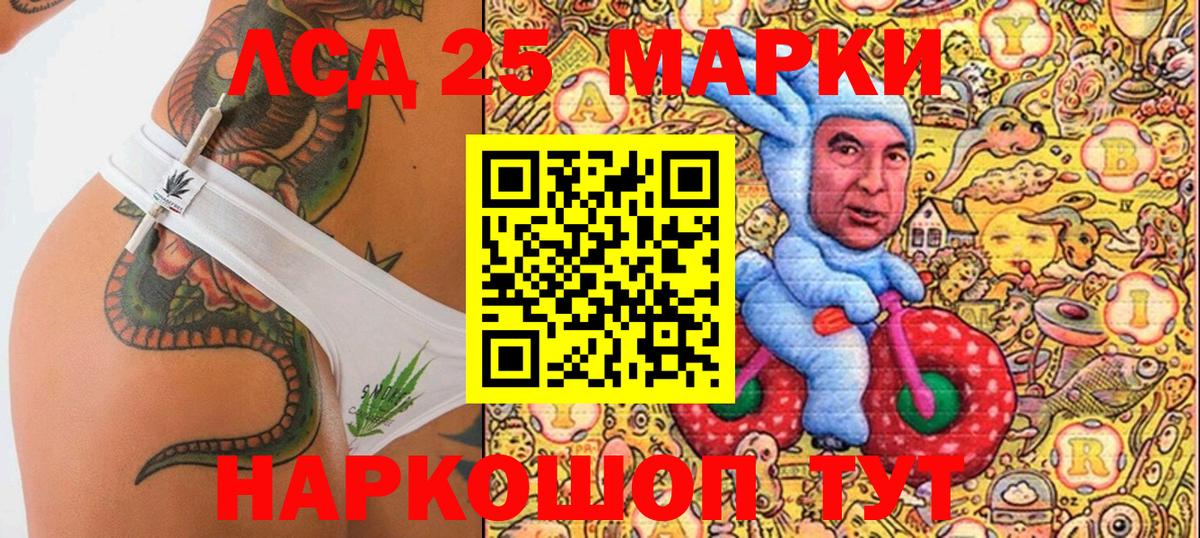 Наркотические марки 1,5мг Шуя