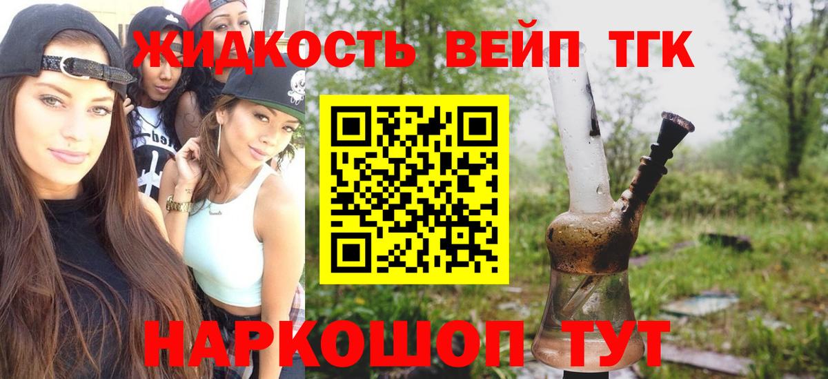 Шуя  Дистиллят ТГК вейп с тгк  Вход с VPN 