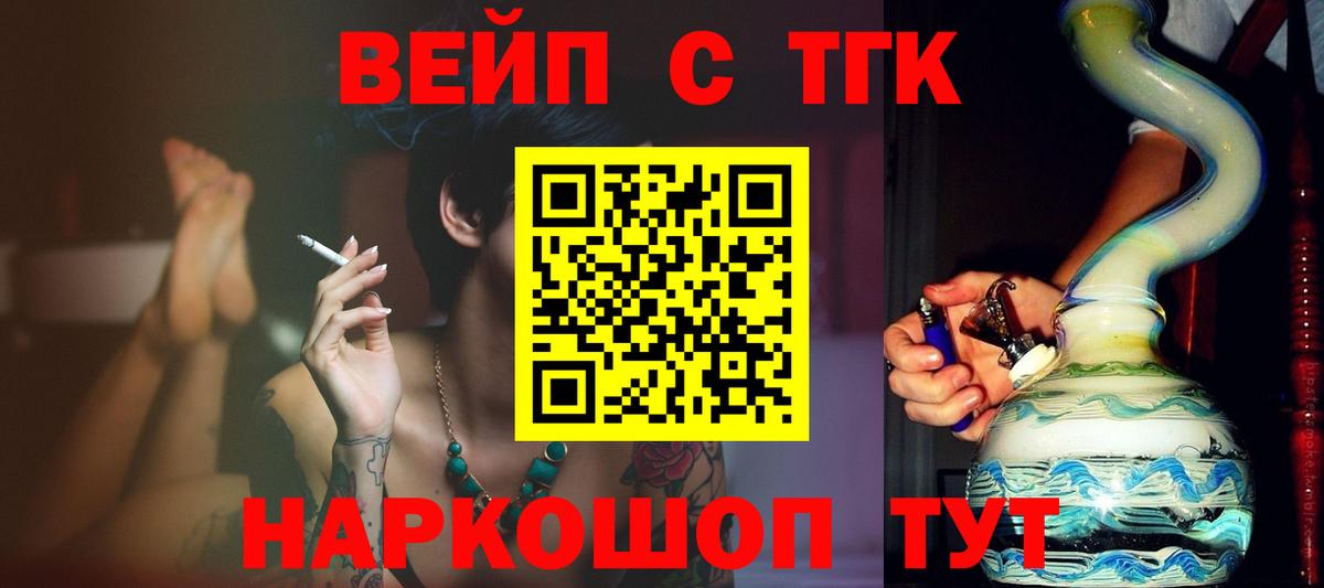 ТГК гашишное масло Шуя