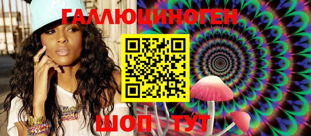 Псилоцибиновые грибы Cubensis  Псилоцибиновые грибы Cubensis  Вход с VPN  Шуя 